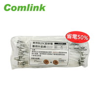 Comlink 東林 割草機 專用配件系列 割草牛筋繩 3.2mm