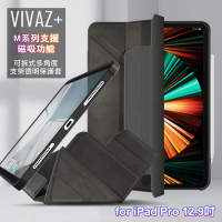 MagEasy VIVAZ+可拆式多角度支架透明保護套 M系列支援磁吸功能 for iPad Pro 12.9吋