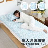 單人涼感床墊 100x205cm 日式床墊 冰涼墊 保潔墊 單人床墊 涼墊 接觸冷感 寢具 貓 草莓 北歐 床墊