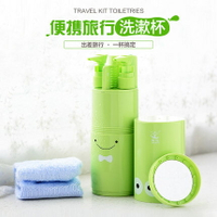 四合一旅行便攜式牙刷盒洗漱杯乳液分裝瓶套裝出差帶上飛機可登機