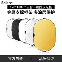 Selens橢圓形反光板五合一柔光板補光板帶手柄便攜包多尺寸多塗層保護攝影補光勾邊攝影拍照直播手持打光板遮光板