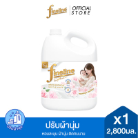 Fineline ไฟน์ไลน์ผลิตภัณฑ์ปรับผ้านุ่ม สูตรมาตรฐาน 2800 มล.