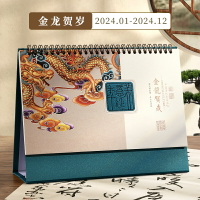 桌曆 台曆 年曆 台歷2024年新款辦公室中國風故宮文創日歷2024客製化家用龍年國潮便簽精致創意桌面擺件企業商務辦公禮品送客戶『ZW8809』