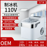 110V英規歐規出口美國臺灣日本製冰機小型家用自動冰塊機跨境迷你