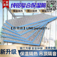 [聚優]陽光房隔熱板屋頂吊頂鋁箔加厚擠塑板室內外陽臺玻璃遮陽防曬降溫