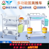 【台灣公司 可開發票】醫用小推車abs治療車多功能移動醫療器械臺美容院儀器護理手推車