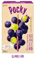 【櫻田町】POCKY巨無霸 佐藤錦 草莓 葡萄 夕張哈密瓜 原味巧克力  13入 禮盒