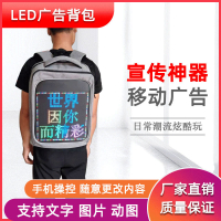 LED廣告背包屏可移動廣告顯示屏地攤代駕led推廣雙肩書包屏 交換禮物全館免運