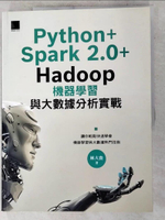 【書寶二手書T2／電腦_JW5】Python+Spark 2.0+Hadoop機器學習與大數據分析實戰_林大貴