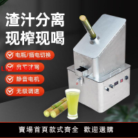 【台灣公司 超低價】甘蔗壓榨機榨汁器電動甘蔗機擺攤手動甘蔗神器家用小型甘蔗壓汁機