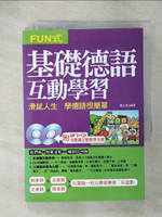 【書寶二手書T8／語言學習_C1F】基礎德語互動學習：滑鼠人生學德語很簡單_魏立言
