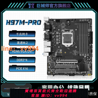 {最低價}巨械師H97M-PRO主板 1150針DDR3 臺式機電腦主板 支持M.2千兆網卡