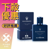 Maserati 瑪莎拉蒂 海神榮尊 藍海神 男性淡香水 100ML ❁香舍❁ 618年中慶