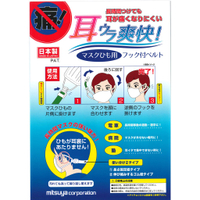 日本製 口罩耳繩延長 防勒耳朵 口罩掛勾 口罩延長帶 防勒耳神器 耳朵防痛 防勒 口罩減壓調節 耳繩調節