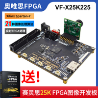 [VF-X25K225]Xilinx 7S25 FPGA圖像算法處理開發板送源代碼+書籍