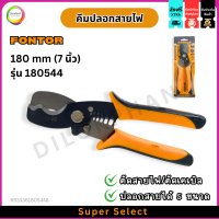 (ถูกสุด) FONTOR คีมปลอกสายไฟ 7 นิ้ว (180 mm.)