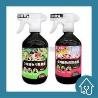 御花園 天然 多肉植物用除蟲劑全般植物用除蟲劑 免稀釋 直接噴 500ml