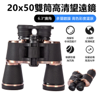 【Nil】20x50雙筒望遠鏡 戶外旅遊裝備高倍高清藍光鏡 手動調焦多層鍍膜望遠鏡