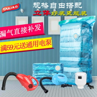 太力棉被子衣物真空壓縮袋收納袋整理袋專用送抽氣泵通用電泵