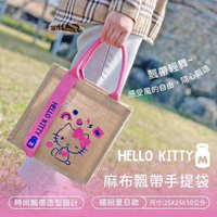 小禮堂 Hello Kitty 麻布手提袋 (粉色側坐款)