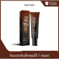 Shine กันแดดผสมรองพื้น ไณน NANA กันแดดshine กันแดดnana spf50 กันแดด เซรั่มกันแดด ทุกสีผิว