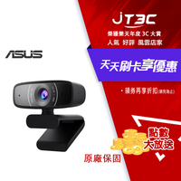 【最高22%回饋+299免運】ASUS 華碩 ROG Webcam C3 USB FHD 廣視角 網路攝影機★(7-11滿299免運)