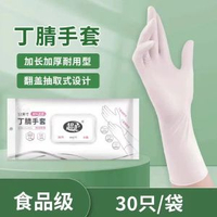 一次性洗碗手套女家務清潔廚房耐用食品級加長丁腈家用薄貼手刷碗