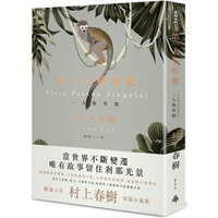 第一人稱單數