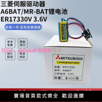 全新三菱ER17330V/3.6V PLC伺服驅動器鋰電池ANS系列A6BAT/MR-BAT