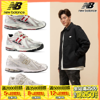 【New Balance】1906系列復古鞋_中性_2款任選(M1906REA/M1906RI)