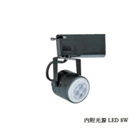 【燈王的店】舞光 LED 8W 軌道投射燈 (附光源)(附驅動器)(全電壓)(暖白光) LED-24001-8W