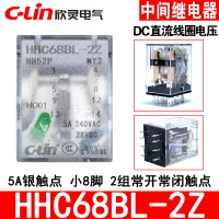 欣靈小型電磁繼電器HHC68BL-2Z HH52P MY2 DC24VDC12V 中間帶燈座