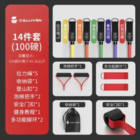 拉力繩健身阻力繩家用健身套裝彈力帶彈力繩一字拉力帶開肩阻力帶