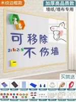白板牆貼磁性家用可移除不傷牆軟小黑板磁鐵貼片兒童水筆塗鴉可擦白板-不傷【牆紙牆布】（高品質）木紋邊框+尊享禮包90x120cm