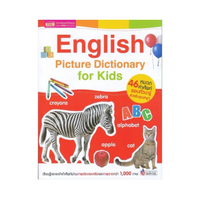 English Picture Dictionary for Kids
