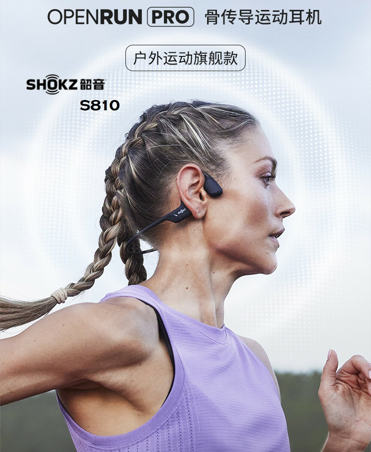 オーディオ機器 イヤフォン SHOKZ OPENRUN PRO的價格推薦- 2023年5月| 比價比個夠BigGo