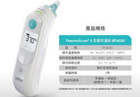 【百靈耳溫槍保固2年】BRAUN百靈耳溫槍IRT6030內附耳套21入保證原廠