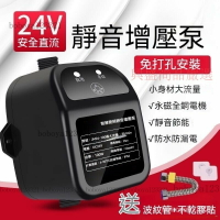 加壓馬達 增壓泵 自來水增壓泵 熱水器增壓泵 24V靜音馬達 熱水器加壓馬達 洗衣機增壓泵 太陽能增壓泵 M