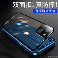 蘋果13手機殼雙面玻璃iPhone13ProMax卡扣金屬透明全包防摔保護套