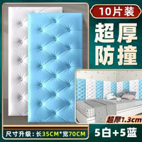 榻榻米軟包牆圍炕床頭邊靠背墊防撞牆貼牆面壁紙貼牆紙自粘3d立體平行進口