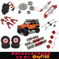{保固一年 可打統編}莽牛mn128牧馬人rc遙控車改裝件mn86s巴博斯G500避震輪胎配件攀爬
