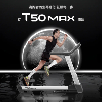 【下單/滿額有禮】【BGYM 比勁】T50MAX電動跑步機