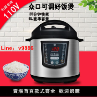 【台灣公司 超低價】110V伏出國專用美國日本加拿大多功能電壓力鍋北美專利美的代工6L