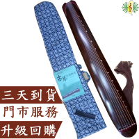 古琴 [網音樂城] 混沌式 桐木 初學 入門 七弦琴 瑤琴(十周年狂歡慶)