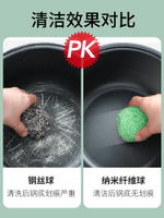 鋼絲球納米清潔球不掉絲刷碗刷鍋神器帶柄家用廚房洗碗刷子洗鍋球
