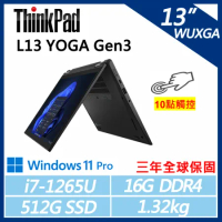 【ThinkPad】L13 Yoga Gen3 13吋翻轉觸控 (i7-1265U/16G/512G/W11P/三年保)