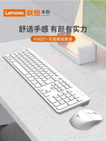 聯想來酷無線鍵盤鼠標鍵鼠套裝臺式電腦筆記本辦公游戲通用KW201