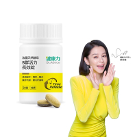 【健康力】法國天然酵母B群活力錠30錠/瓶 全素 長效緩釋 紅景天 五味子 鋅