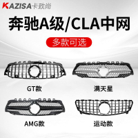 【免運】奔馳中網 中網 汽車前臉 適用奔馳A級CLA A200 A180 CLA200 CLA260 A45 AMG中網改裝GT豎條 八折下殺 打骨折 可開發票 加客服賴享受巨額減免金牌保障