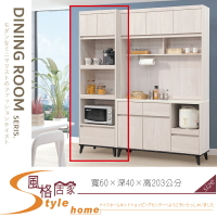 《風格居家Style》淺白2尺電器櫃/餐櫃 160-01-LK
